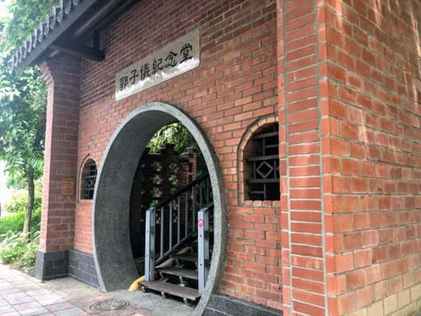 郭子儀紀念堂&碧湖公園