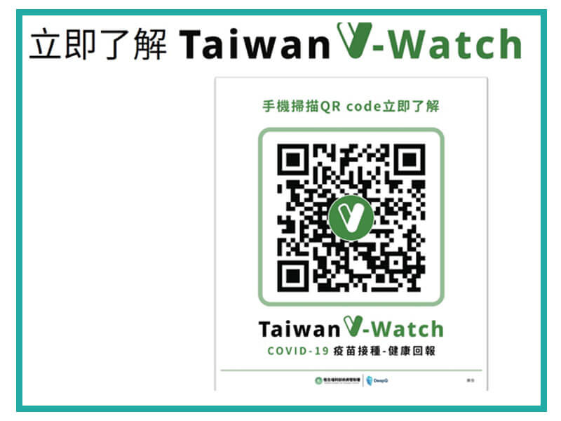 打疫苗 疫苗接種-健康回報